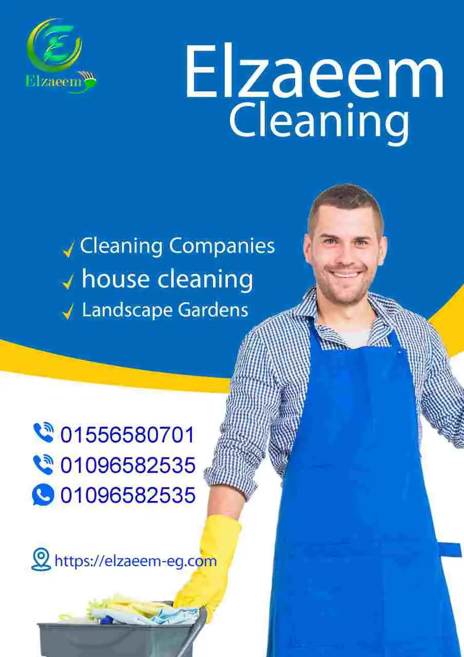 شركة تنظيف الاثاث غسيل وبخار